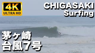 湘南茅ヶ崎  台風7号サーフィン  2023年8月13日(日)10:50〜12:30｜Shonan Chigasaki Surfing typhoon swell