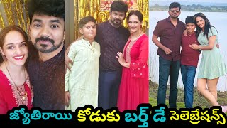 గపపడత మనస జగత కడక బరత డ సలబరషనస Jyothirai Son Birth Day Pan Creations