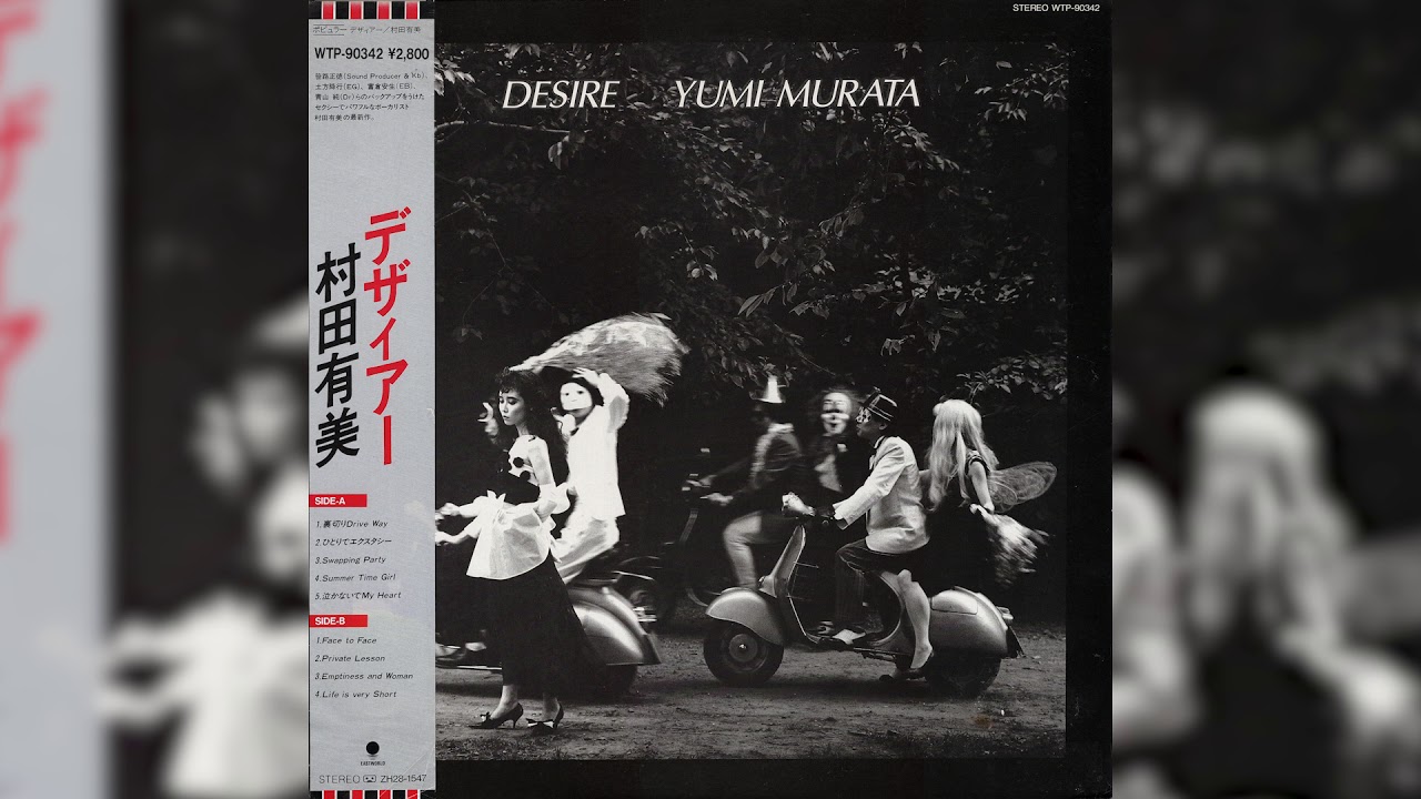 Yumi Murata - Desire LP – Cromulent Records