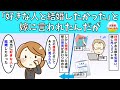 【結末あり】嫁に「好きな人と結婚したかった」と言われたんだが【修羅場】