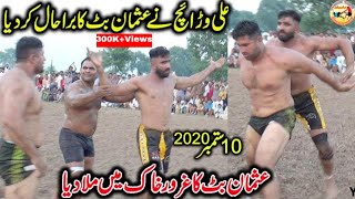 Ali Waraich vs Usman Butt Kabaddi | Challenge Ali Waraich | Aslam Dogar | Kabaddi Videos