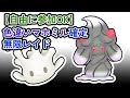 【参加可能!】色違いマホミル確定 無限自動レイド兼レイド交換募集枠【ポケモンsv】