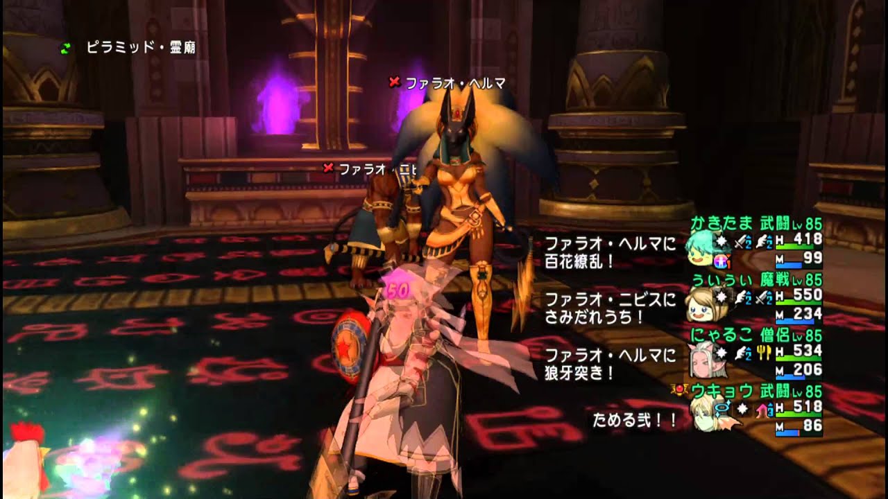 ドラクエ10 第9の霊廟ta3分58秒 ツメ視点 Youtube