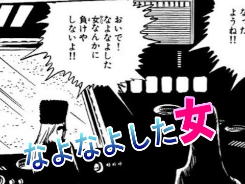 メーテルの死んだ目【銀河鉄道999】