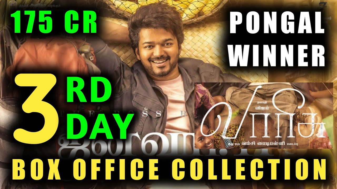 Varisu 3rd Day Box Office Collection | Varisu Third Day Collection | Varisu Box Office Collection