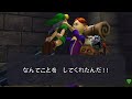ゼルダの伝説 ムジュラの仮面 3D　プロローグ
