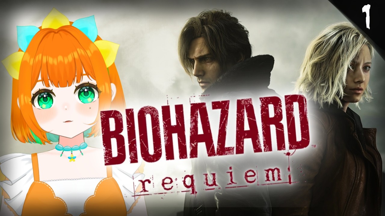 【バイオハザード レクイエム】レオンがいつまでもかっこいいのは知っている！新作をやっていく！ネタバレ禁止【#vtuber #biohazard 】