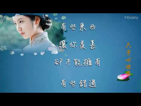 46 唯美散文【紅塵三千丈, 念在山水間】