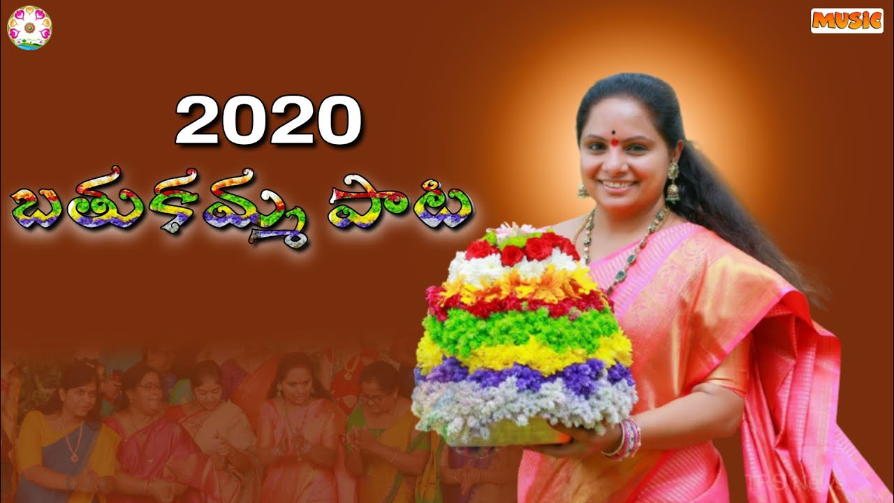 Latest Bathukamma Song 2020  Singer Kaveri  umesh  Shiva krisna  Kota Koti Goud