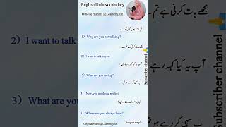 You should know we'll |Daily useful & Simple English sentences with Urdu translation