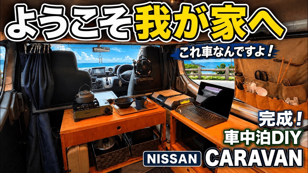 希少❗️洋書【The Rolling 】ノマドワーカー/バンライフ/DIY Car DIY] This is a car. Things I learned about what I need and