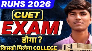 RUHS 2026 CUET EXAM HOGA | KISKO MILEGA COLLEGE | MEDICAL STUDENT SUPPORT | BSC NURSING 2026 