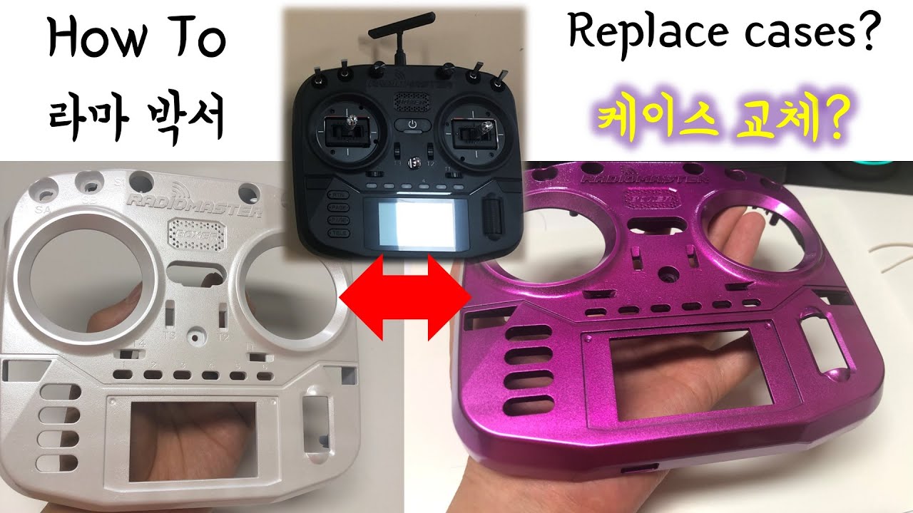 라디오마스터 박서(Boxer) 조종기 케이스 교체하는 방법