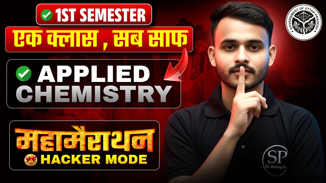🔥APPLIED CHEMISTRY  || 1ST SEMESTER || अब सब इतना कर लो ...
