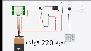 توصيل حساس الحركه لتوفير الكهرباء شرح بالتفصيل