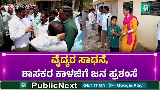 ಚಿಕ್ಕಮಗಳೂರು: ಸಾವಿನ ದವಡೆಯಿಂದ ಮರಳಿ ಬಂದ ಏಳು ಜೀವಗಳು!; ವೈದ್ಯರ ಚಮತ್ಕಾರ