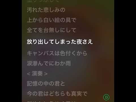 King Gnu 「カメレオン」フル