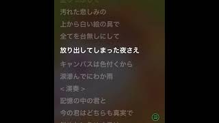 King Gnu 「カメレオン」フル