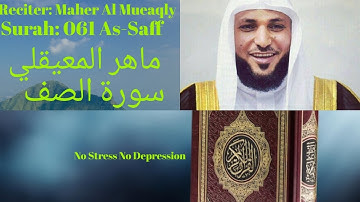 Surah As-Saff سورة الصف Maher Al Mueaqly ماهر المعيقلي