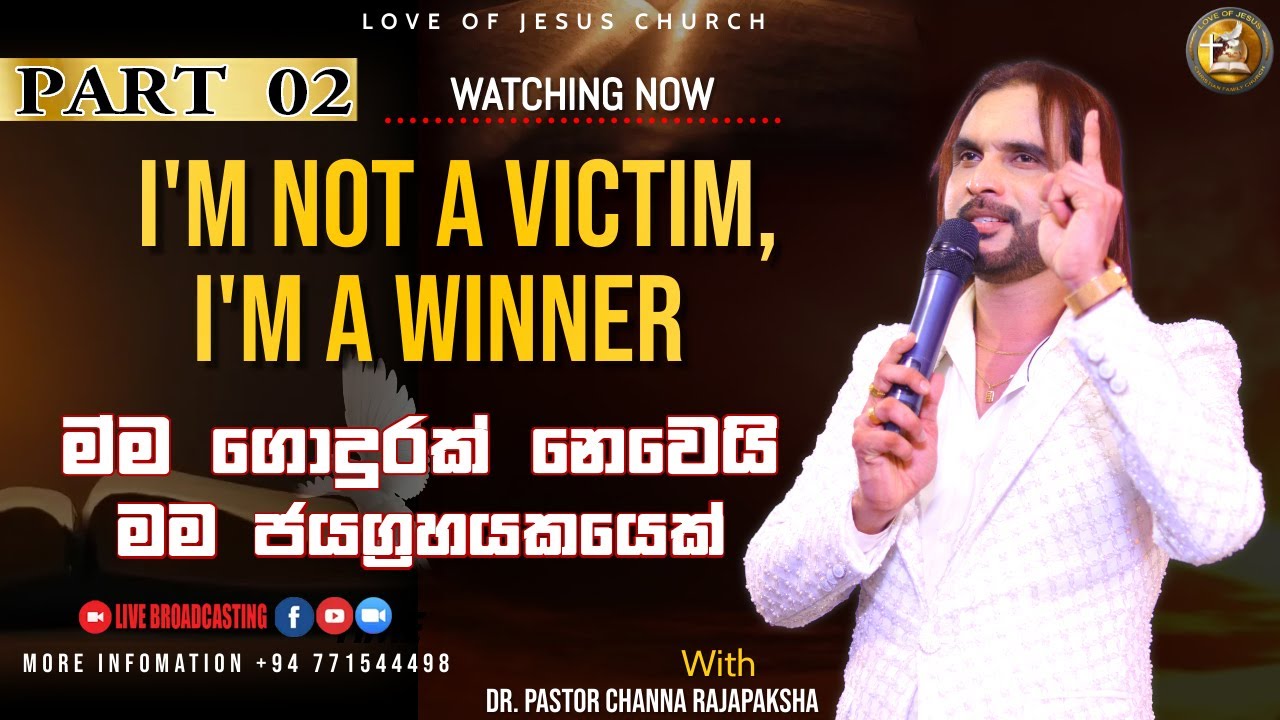 මම ගොඳුරක් නෙවෙයි මම ජයග්‍රහකයෙක් / I'm a not a Victim, I'm a Winner  / Part 2