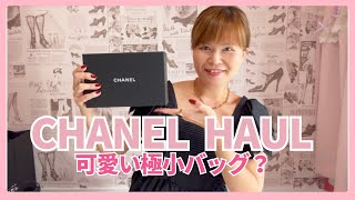 319 [CHANEL HAUL] Treat yourself to a CHANEL bag! The cutest