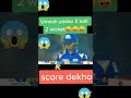 Umesh yadav 2 ball  2 wicketviral shorts ytshorts short cricket dhoni trending