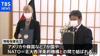 日独情報保護協定締結 安全保障の秘密情報交換が可能に