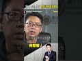 男子家人失蹤前上網搜尋絞肉機、骨鋸！？警：有預謀犯案可能！ #台灣啟示錄 #洪培翔 #東森新聞