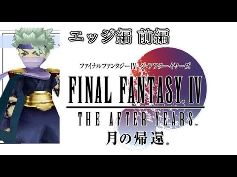 T ポイント5倍 ファイナルファンタジー4 エッジ 衣装一式