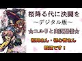 ユルくていいのです