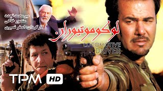 فیلم سینمایی ایرانی لوکوموتیوران | Locomotive Driver Film Irani