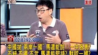20120730新台灣加油part2