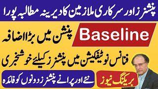 Important news for old and new pensioners| finance important clarification about baseline pension