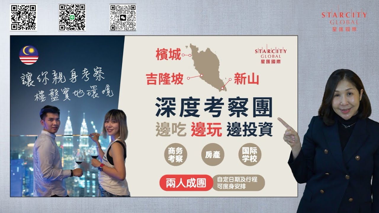  華語講解🎙️： 🇲🇾馬來西亞第二家園最新條件📋及流程📝