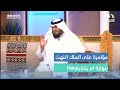 تعاونوا على قتل ملكهم بسبب أن ليس له إلا ولد وعينوا أخوه واللي صار بعدها ما توقعوه سلطان المجنوني