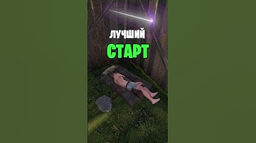 САМЫЙ ЛУЧШИЙ СТАРТ НА ГЛОБАЛ ВАЙПЕ В РАСТ / RUST #раст #rust @MagicRust - сервера на любой вкус