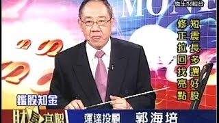 20140526 1530 郭海培 財星高照