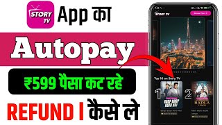 Story Tv Se Refund Kaise Le L Story Tv Se Paise Wapas Kaise Kare L Story Tv Autopay Cancel