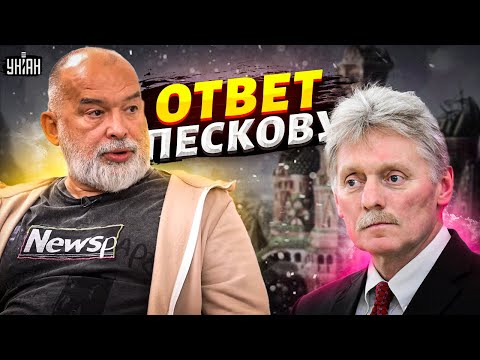 Ответ Пескову. Шейтельман