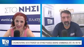 «Οι κοινοτάρχες γίνονται σάκος του μποξ και κυτίο παραπόνων για τα χωριά»