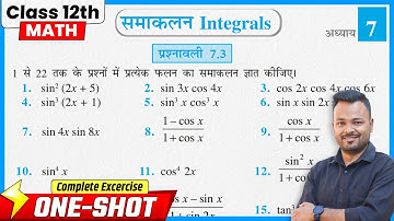 Class 12th Prashnawali 7.3 | Class 12 Math Exercise 7.3 in Hindi | NCERT | समाकलन 
