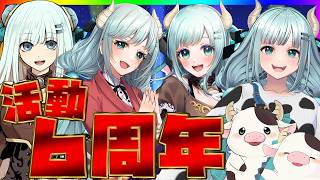 【雑談配信】活動６周年を迎えました！！✨🐮✨