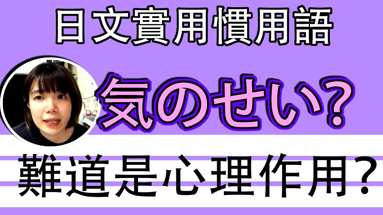 気のせい 類義語 – 気のせい 例文 – OICEX