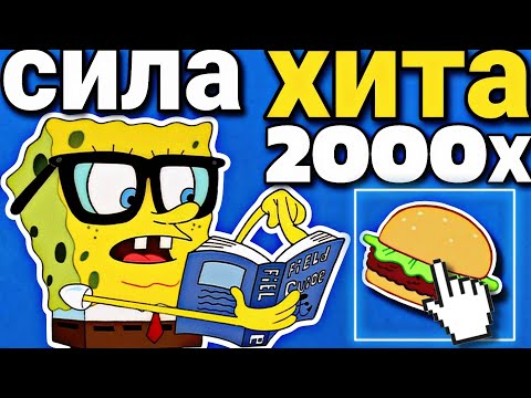 ПОЧЕМУ ГУБКА БОБ? | ОБЗОР НА ВСЁ