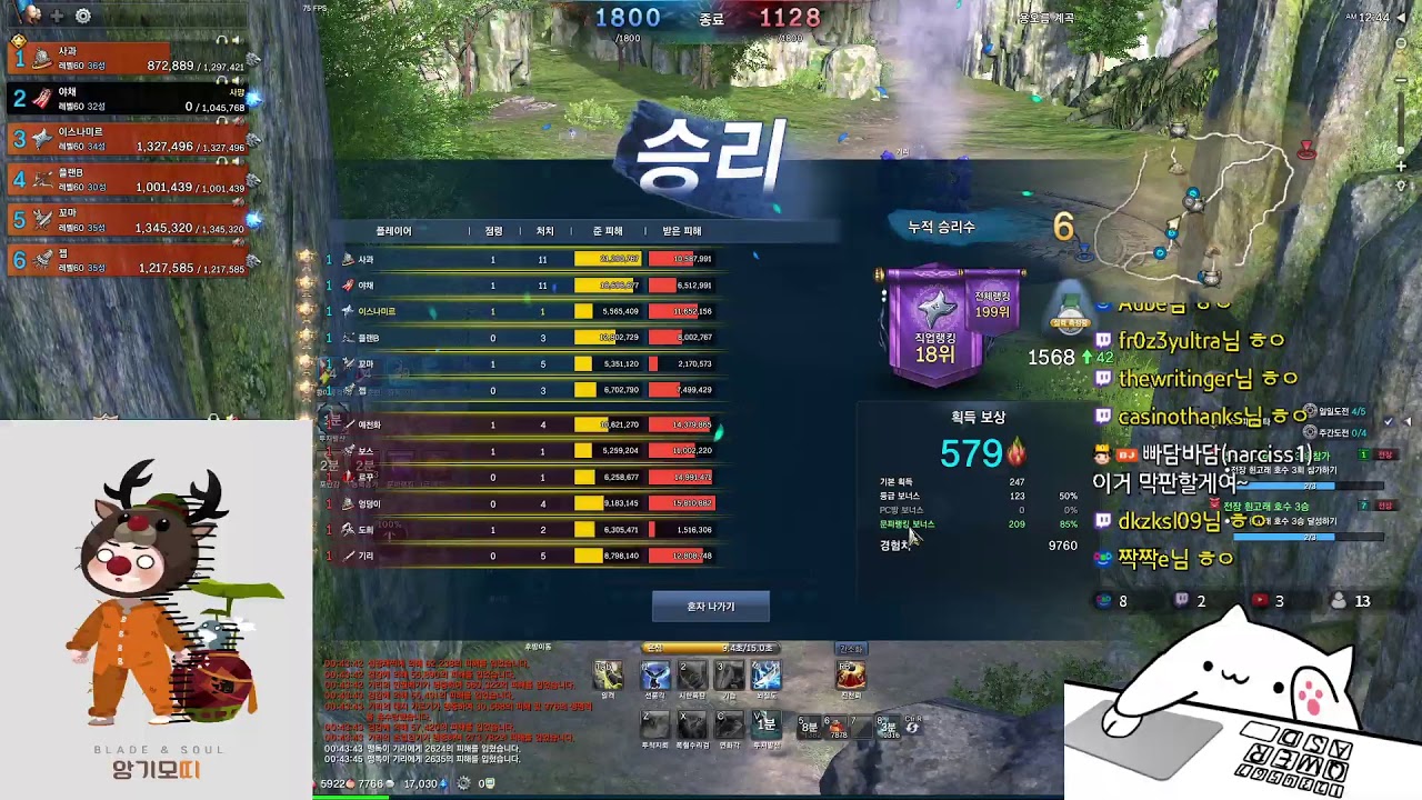 bns kr  Update New  [BNS KR]블소 전장 암살자 오랜만이다냥 ~ // SIN 6 vs 6 PvP long time no see~