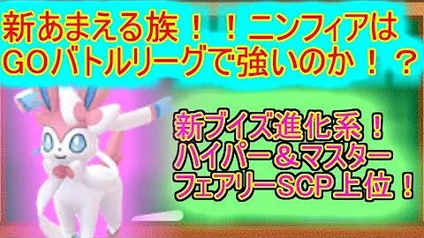 ニンフィアバトル