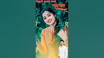 #video || सेट_भइल_शादी || (नया साल में) Naya Sad Status Video 2023 #shortvideo