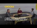 О современных методах выявления и лечения рака органов пищеварения | Сноска