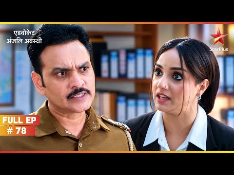 Anjali Gets A Lead | Full Ep. 78 | Advocate Anjali Awasthi