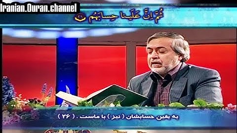 الغاشية # القارئ محمد حسين سبز علي